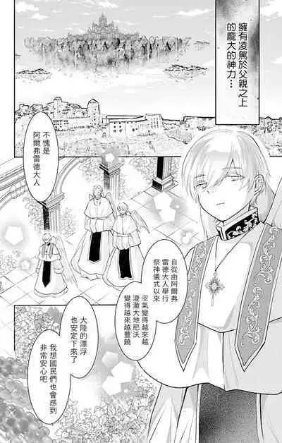 out bride —异族婚姻— 05-09