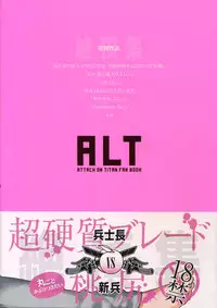 (Dai 7 Kai Hekigai Chousa Haku) [ALT (tacky)] L×EZCS (Shingeki no Kyojin)