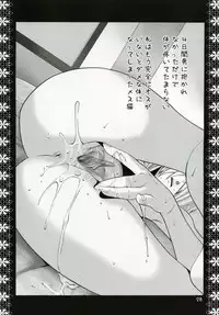 Mithra Choukyou Enikki