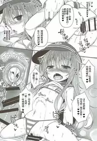 (C92) [Menteisho (Menteiyakuna)] Destroyer SWEET DROPS Akatsuki (Kantai Collection -KanColle-) [Chinese] [想日电酱汉化组]