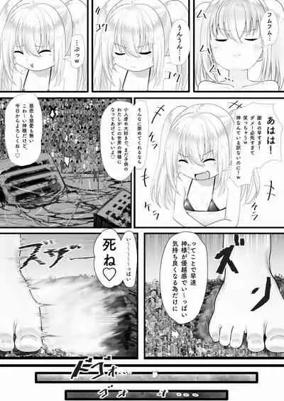 天真爛漫ギガンティックStarry7th (PDF日本語版)