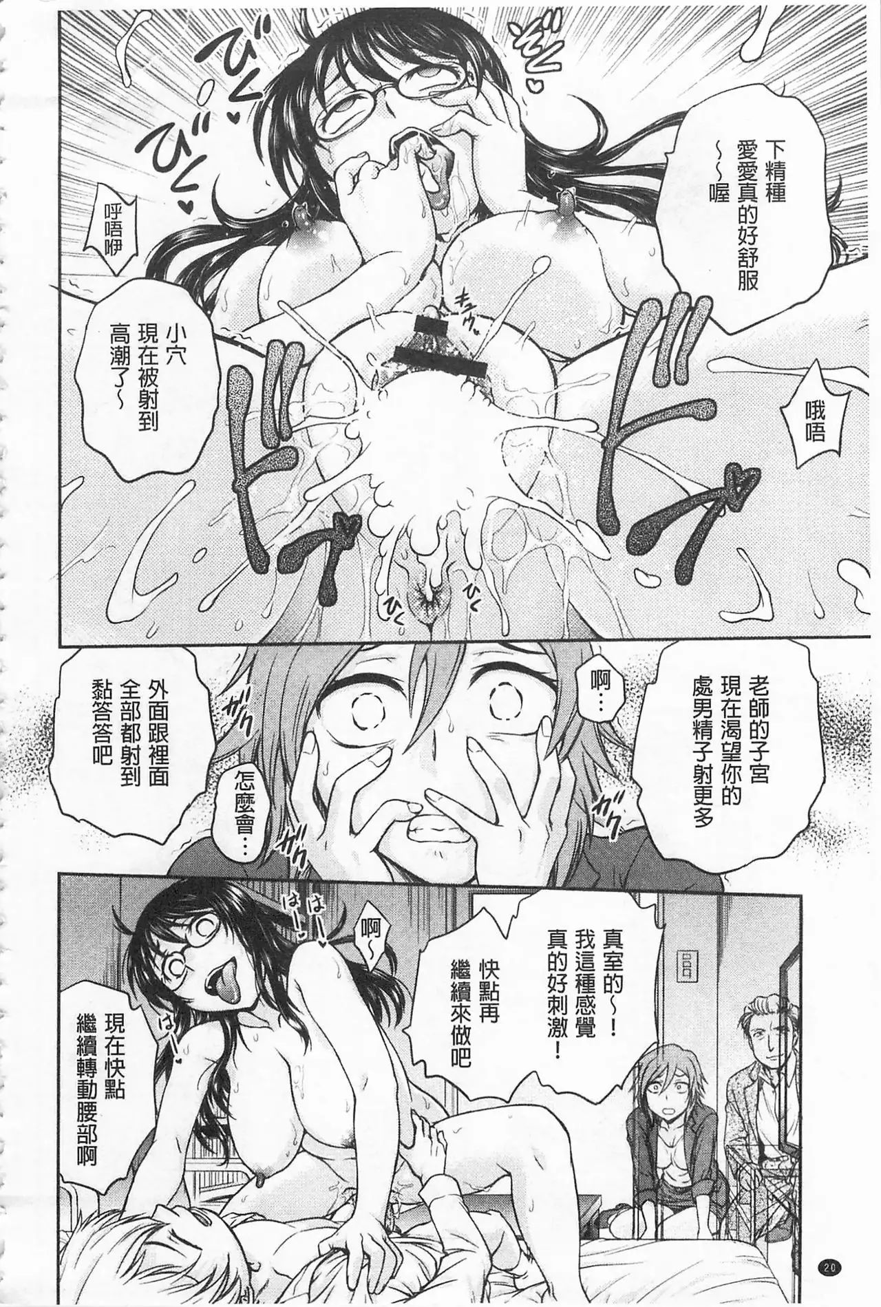 Chokyo Soudanshitsu | 調教諮詢室