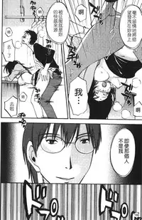 [Miki Hime] Okusan to Boku no Shujuu Kankei | 太太與我的主從關係 [Chinese]