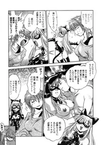 [Manabe Jouji] Tail Chaser 1