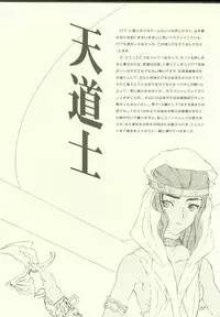 [INKPOT (Various)] ALL FOR LOVE (Final Fantasy Tactics)