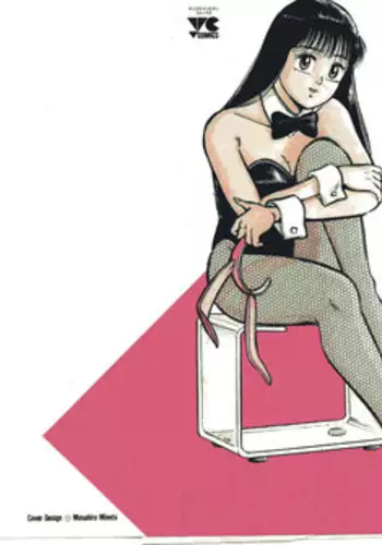 [Kusugawa Naruo] SOAP no MOKO chan Vol.2