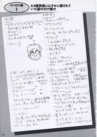 Super Real Mahjong PⅣ Artbook