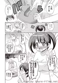 [Kotobuki Maimu] Kaiketsu!Ruruko ch02-07