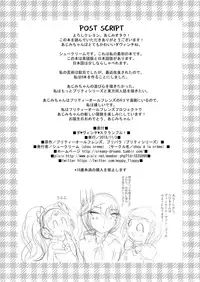 [chou à la crème (chou creme)] DA♥VINCI♥Scramble!! (PriPara)