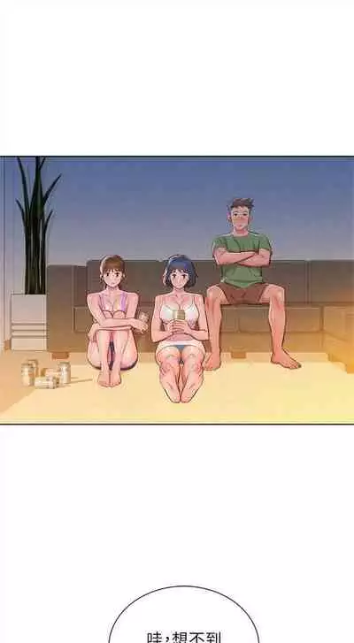 [週日] [犬子 & 經文旗] 漂亮幹姐姐 1-100 官方中文（連載中）