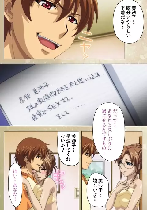 Dream Note Special Complete Ban