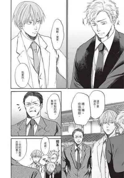 [Okina jiji ko] Shitsuke no nattenai ko ni wa | 對不服管教的人要… [Chinese]