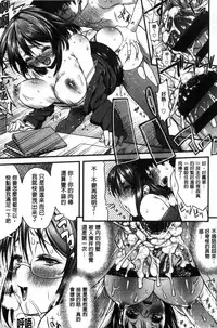 [Esuo] Inkou Liquid | 淫行的液體 [Chinese]