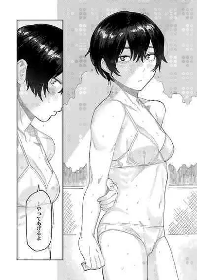 おやすみ、ティーン