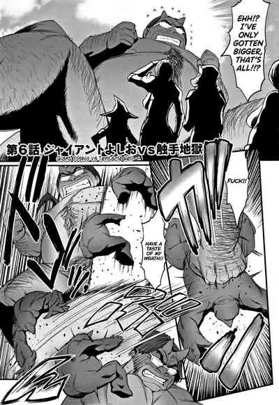 [Combat Ecchu] Hime to Dragon Ch.1-8 [English] [biribiri]