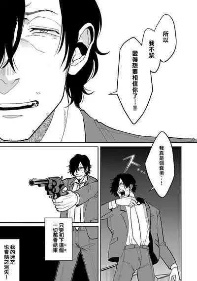 M no Kyouten | M的教典 Ch. 1-6 + 特典