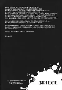 (C80) [Chacha (Akatsuki Riku)] 3PIECE (Ao no Exorcist)