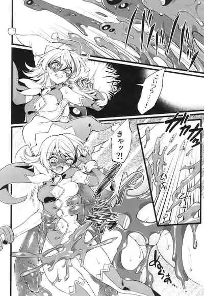 ウィステリアの戦姫～凌○堕ちする変身ヒロ