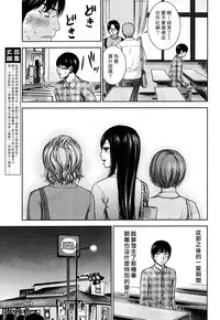 [Shikishiro Konomi] Ayamachi、Hajimemashite Ch. 1-13 [Chinese] [漢化組漢化組xFoxglove]