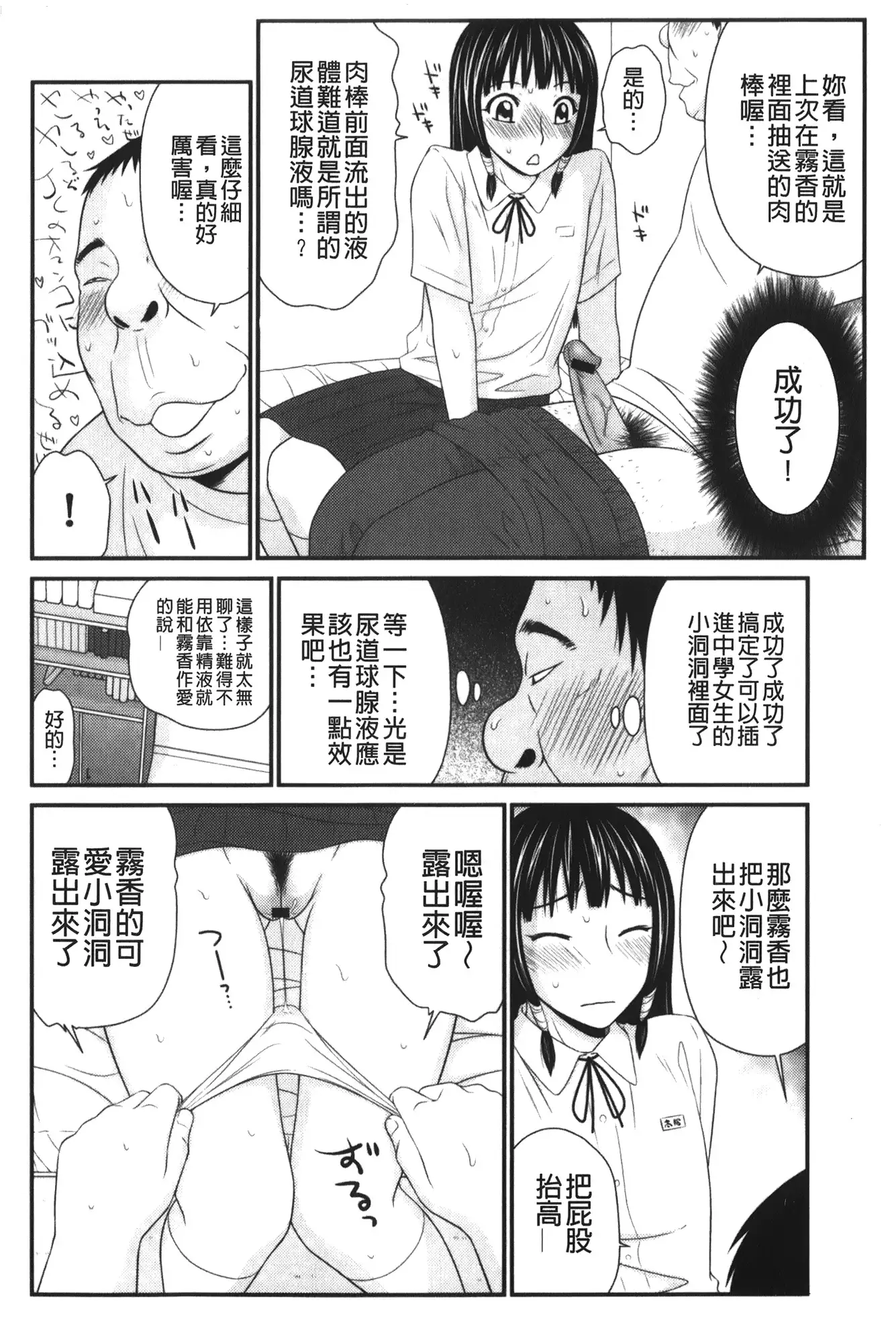 Kiseki No Zaajiru | 奇蹟的精汁