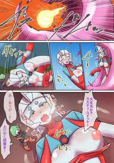 特撮ヒロインシリーズ ラスティ・コメット第4話「怪奇!謎の宇宙生物」