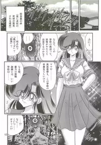 [Kamitou Masaki] Seirei Tokusou Fairy Saber W - Shiryoukan no Wana