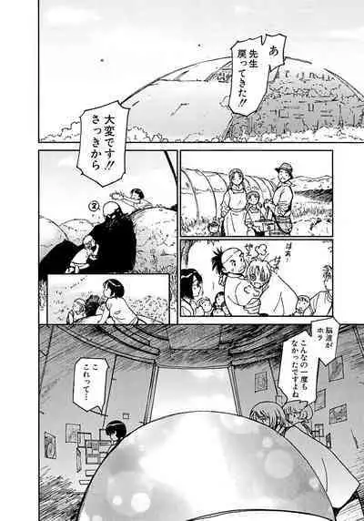 [Tanaka Yutaka] Ai-Ren Treasure Edition - Volume Two [Digital]