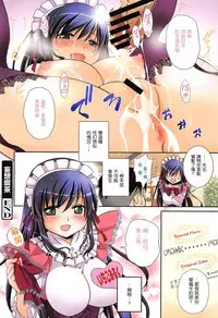 [Kanou Ryuji] Hatsukoi Shimasho♥ | 和處女戀愛看看吧♥ [Chinese]