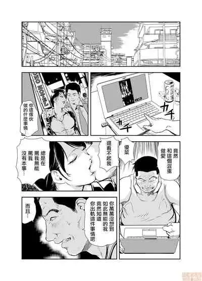 [Misaki Yukihiro] Chikan Express 17 [Chinese] [零星汉化组]