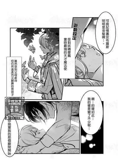 满月葡萄 旧ゲームの運命で異世界に召喚され新ゲームで恋した社畜 爬墻社畜女被舊推異世界召喚 【霧吹弥生漢化組×莉賽特漢化組】