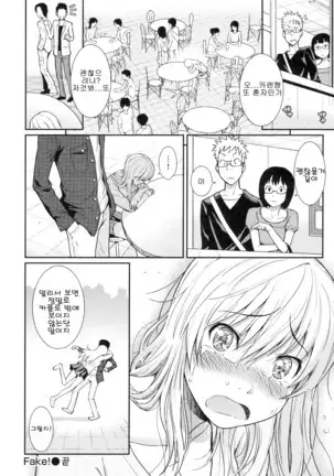 부끄러움 브레이크