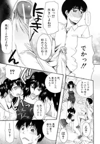 [Saki Urara] Meshii Hime (Blind Princess)