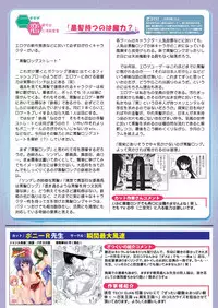 月刊めろメロ 2013年7月号