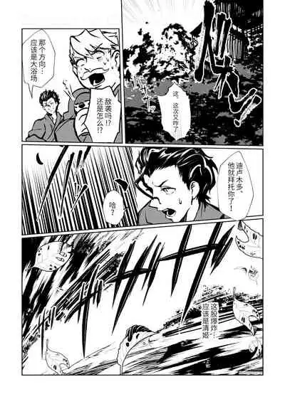 Chun Chun Kyoushikyoku - Rhapsody in the Sparrow's Inn