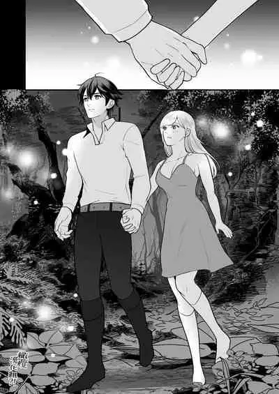 [Shione] osananajimi to yūsha pātī o kumu no wa taishōkaidesu? !｜温和青梅竹马结成勇者队伍是明智之举？！[中文] [橄榄汉化组]