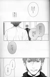 [Clockrock (Taro)] Doroumi no Soba no Futarigoto (Fate Zero)