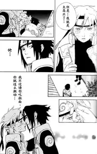 (SPARK8) [Soragoto (Chappa)] Love Brace (Naruto) [Chinese] [沒有漢化]