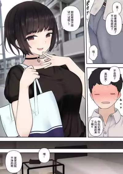 したたか後輩ちゃんに搾られまくって結婚するまでのお話