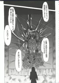 [Anthology] Aniparo Miki 9 (Various)