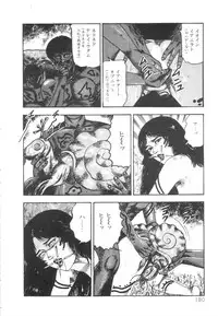 [Sanjou Tomomi] Shiro no Mokushiroku Vol. 1 - Sei Shojo Shion no Shou