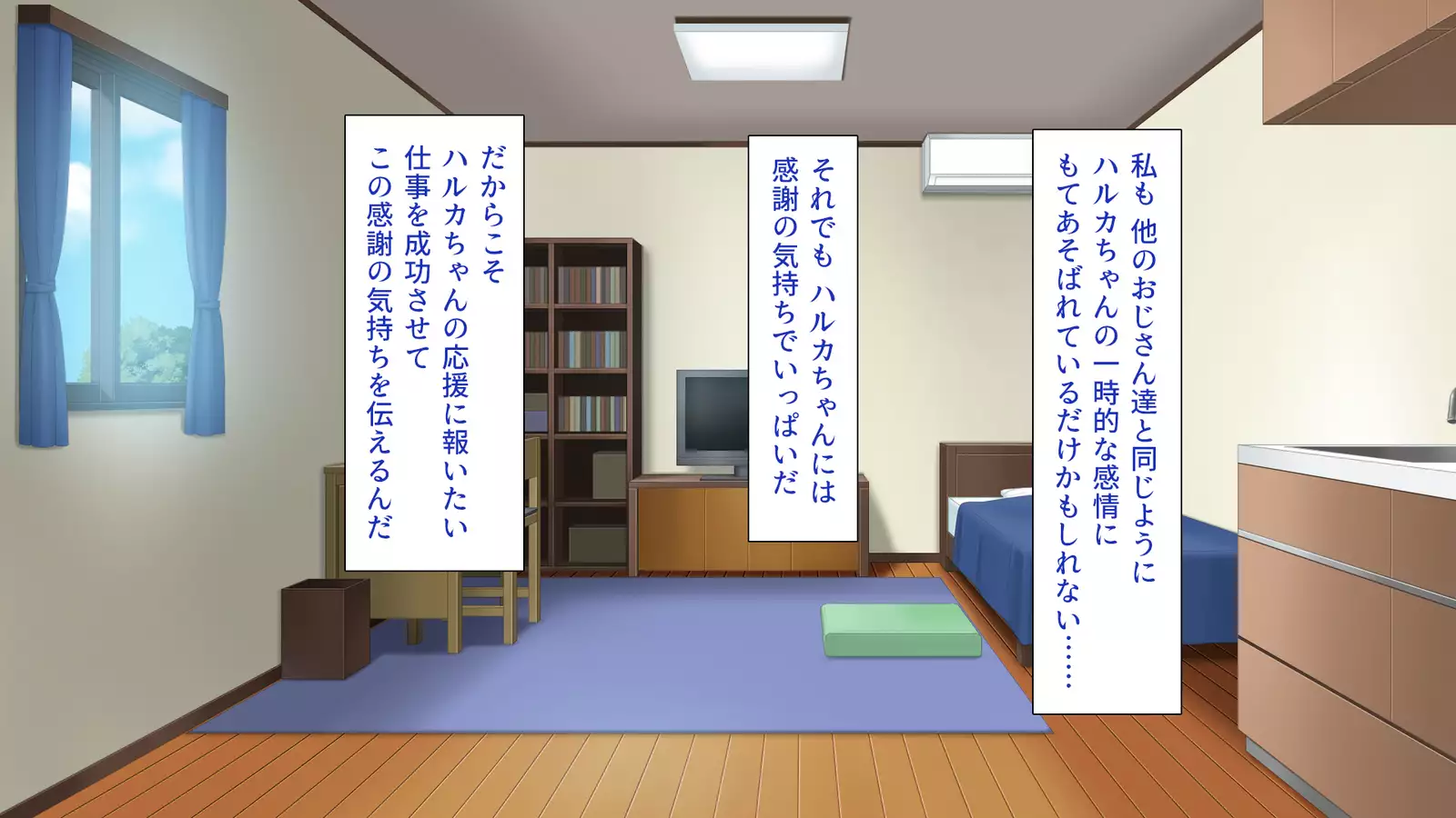 家出ビッチを拾ったら