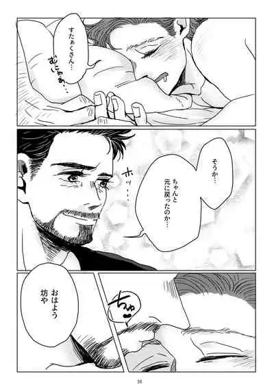 [Aoi Mikan (Aoi)] Boku to Pomepi to (Spider-Man: Homecoming) [Digital]