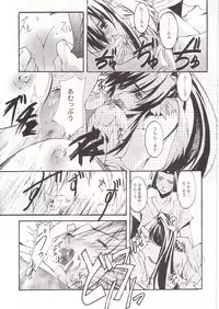 (CR32) [RYU-SEKI-DO (Nagare Hyo-go)] SpoiL (Utawarerumono)