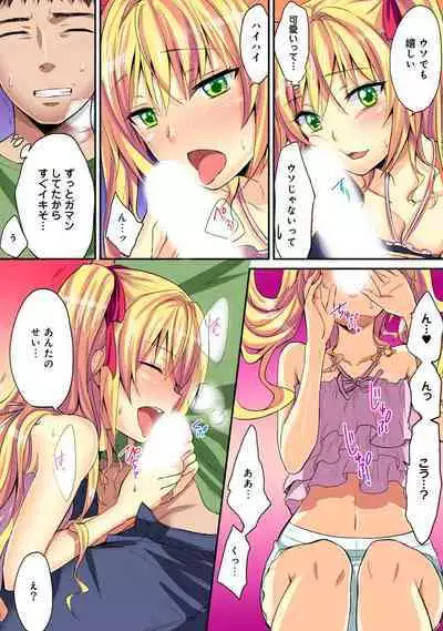 HAREM M＠STER ch01-22