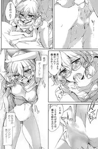 [Amano Chiharu] Utakata Ryou no Ningyo to ou Ch. 1-5