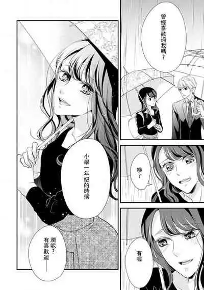 Osananajimi no superuma kajōna aijō hyōgen | 青梅竹馬精液過剩的愛情表現