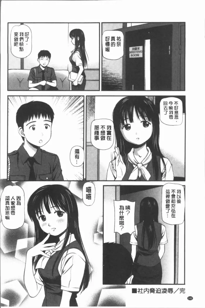 鬼逝~徹底鬼畜凌辱R~