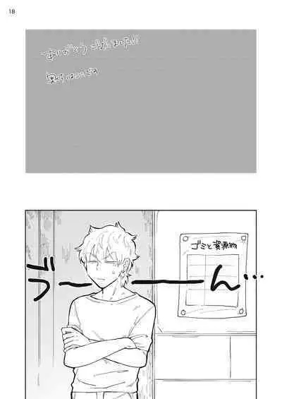 Nibun no Ichi Kareshi