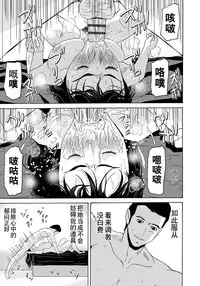 [Yokoyama Michiru] Haha ga Hakui o Nugu toki 6 [Chinese] [月之废墟汉化] [Digital]