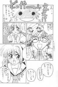 (C54) [Alice Syndrome (Various)] Cerise 2 (Card Captor Sakura)